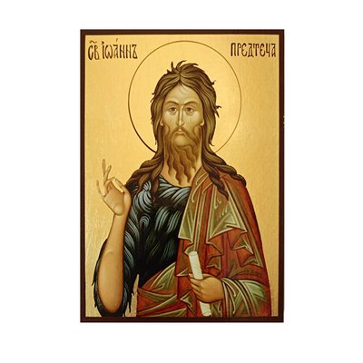 Икона Святой Иоанн Предтеча (Креститель)14 Х 19 см L 228 фото