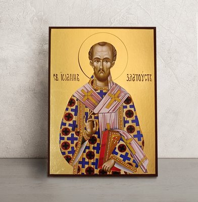 Ікона Святитель Іоан Золотоустий 14 Х 19 см L 230 фото