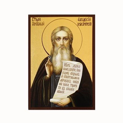 Икона Святой Преподобный Феодосий Печерский 10 Х 14 см L 530 фото