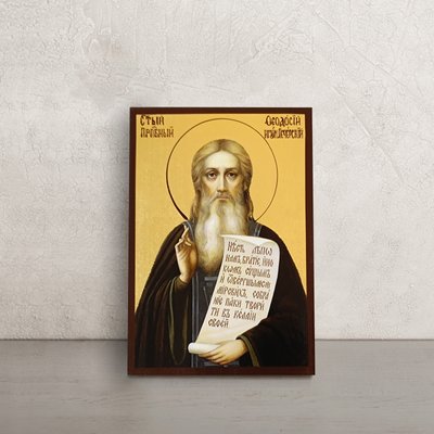 Ікона Святий Преподобний Феодосій Печерський 10 Х 14 см L 530 фото