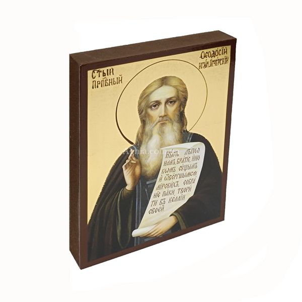 Икона Святой Преподобный Феодосий Печерский 10 Х 14 см L 530 фото