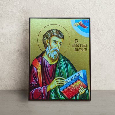 Іменна ікона Святого Апостола Матвія 14 &times; 19 см L 1231 фото