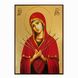 Семистрільна ікона Пресвятої Богородиці 20 Х 26 см L 365 фото 1