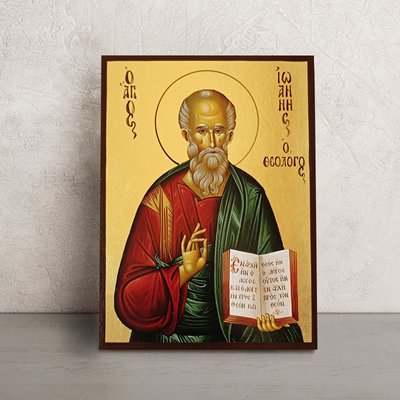 Икона Святой Апостол Иоанн Богослов 14 Х 19 см L 232 фото
