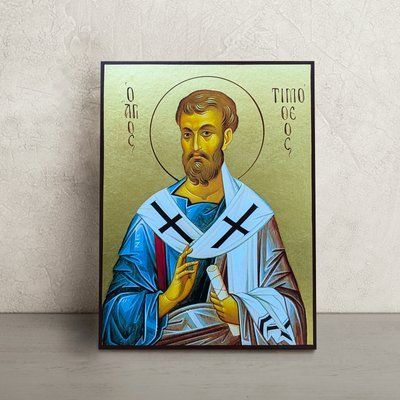 Именная икона Святой Тимофей Апостол 14 &times; 19 см L 1232 фото