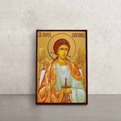 Икона Ангела Хранителя 10 Х 14 см L 728 фото