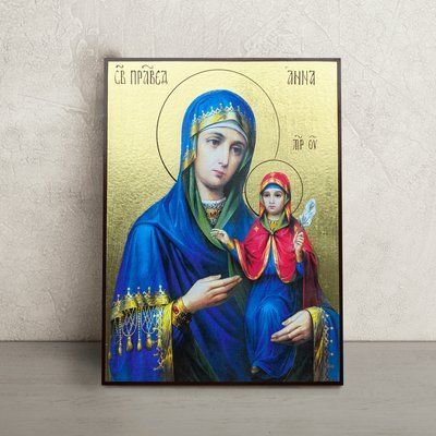 Именная икона Святой Праведной Анны 20 &times; 26 см L 1204 фото