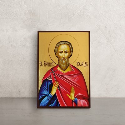 Именная икона Святой мученик Леонид 10 Х 14 см L 415 фото