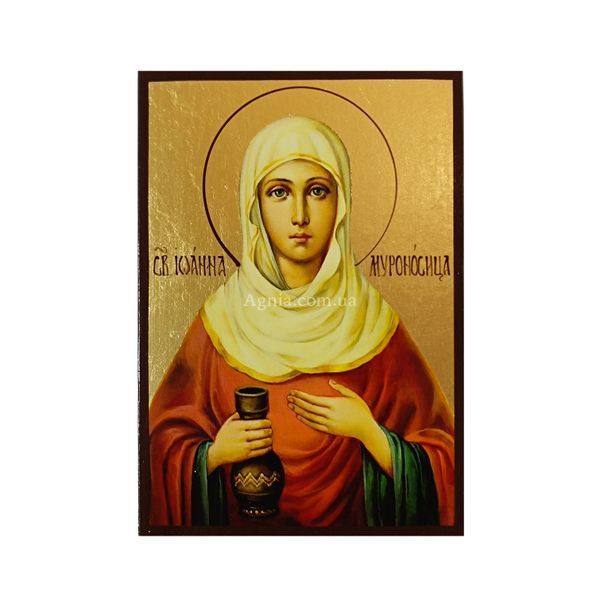 Именная икона Святая Иоанна Мироносица 10 Х 14 см L 497 фото