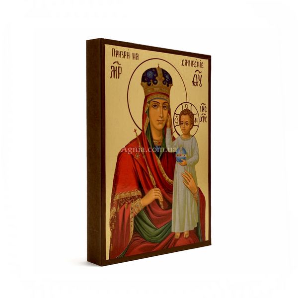Ікона Божа Матір Призри на смирення 10 Х 14 см L 50 фото