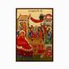 Ікона Різдво Пресвятої Богородиці 10 Х 14 см L 768 фото 1