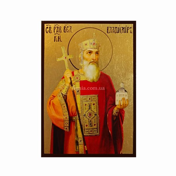 Именная икона Святого Владимира Великого 10 Х 14 см L 25 фото