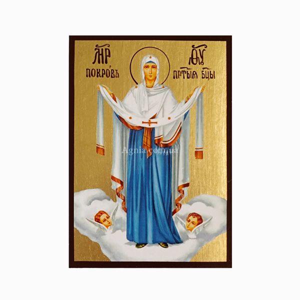 Ікона Покрова Пресвятої Богородиці 10 Х 14 см L 51 фото