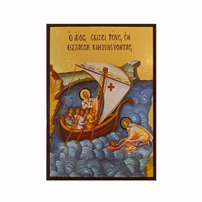 Ікона Святого Миколая Рука Помочі 10 Х 14 см L 543 фото