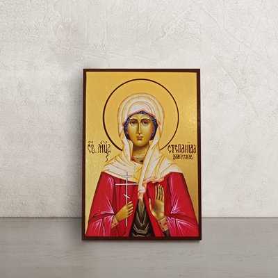 Икона Святая Стефанида Дамасская 10 Х 14 см L 460 фото