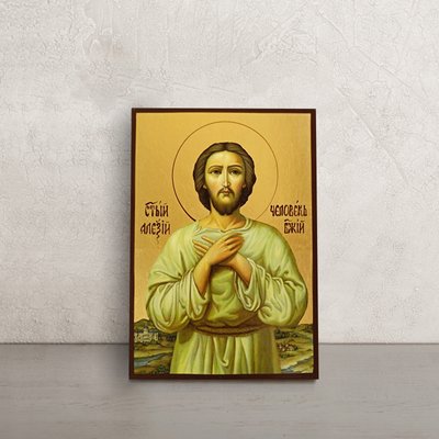 Ікона Святий Олексій Римський Чоловік Божий 10 Х 14 см L 730 фото