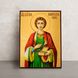 Икона Святой Пантелеймон Никомедийский 14 Х 19 см L 235 фото 1
