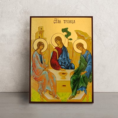 Икона Святая Троица размер 14 Х 19 см L 134 фото
