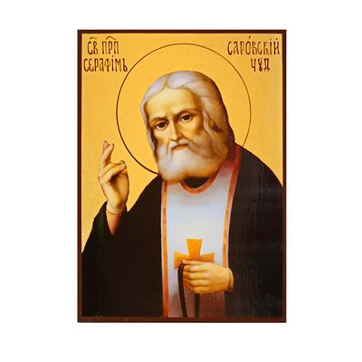 Ікона Святого Серафима Саровського 14 Х 19 см L 237 фото