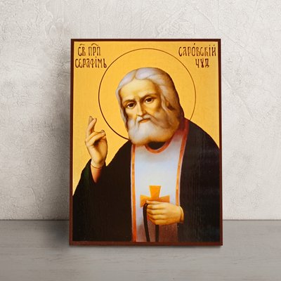 Икона Святого Серафима Саровского 14 Х 19 см L 237 фото