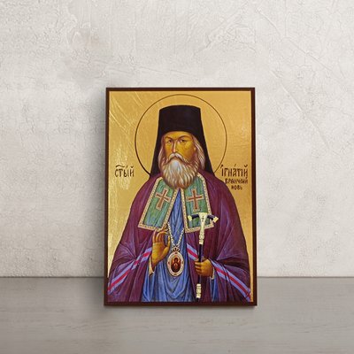 Ікона Святий Ігнатій Брянчанінов 10 Х 14 см L 545 фото