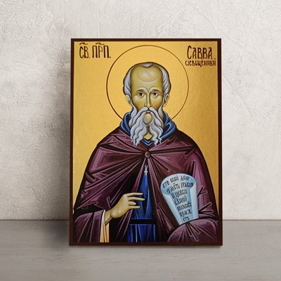Икона Святой Савва Освященный 14 Х 19 см L 238 фото