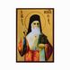 Ікона Святий Нектарій Егінський 10 Х 14 см L 420 фото 1