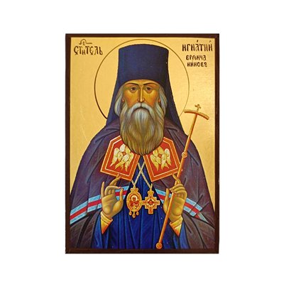 Ікона Святий Єпископ Ігнатій Брянчанінов 10 Х 14 см L 547 фото