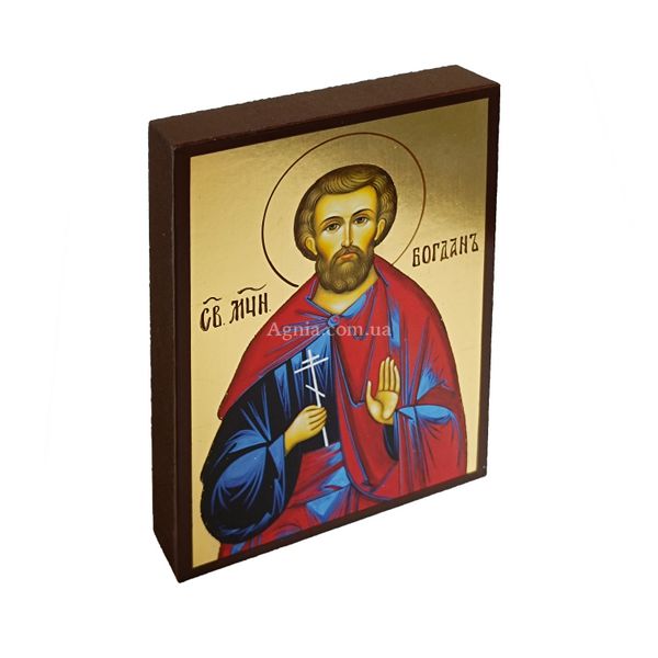Именная икона Богдан святомученик 10 Х 14 см L 123 фото