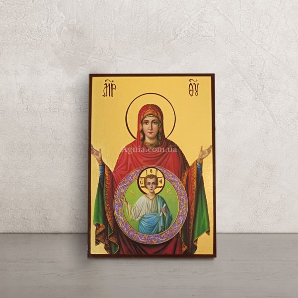 Ікона Знамення Пресвятої Богородиці 10 Х 14 см L 503 фото