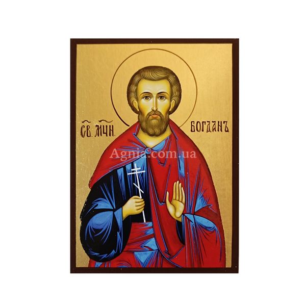 Іменна ікона Богдан святомученик 10 Х 14 см L 123 фото