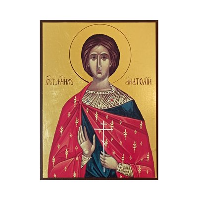 Іменна ікона Святий мученик Анатолій 14 Х 19 см L 485 фото