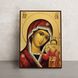 Казанська ікона Пресвятої Богородиці 14 Х 19 см L 735 фото 1