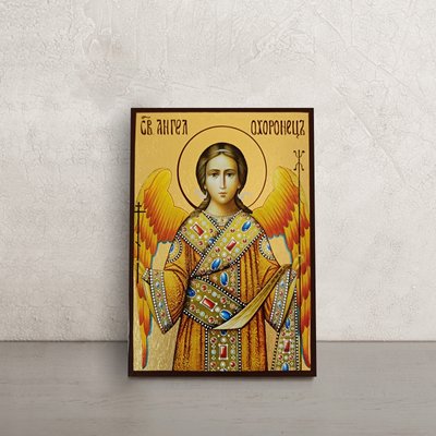 Икона Святой Ангел Хранитель 10 Х 14 см L 718 фото