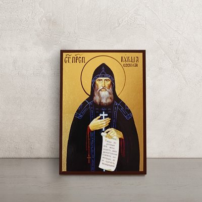 Ікона Святий Преподобний Кукша Одеський 10 Х 14 см L 451 фото