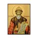 Икона Святой Владимир Великий 14 Х 19 см L 672 фото 1