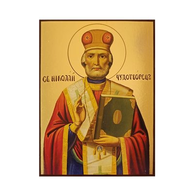 Икона Святого Николая Чудотворца 14 Х 19 см L 688 фото