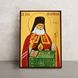 Ікона Святого Луки Кримського 14 Х 19 см L 241 фото 1