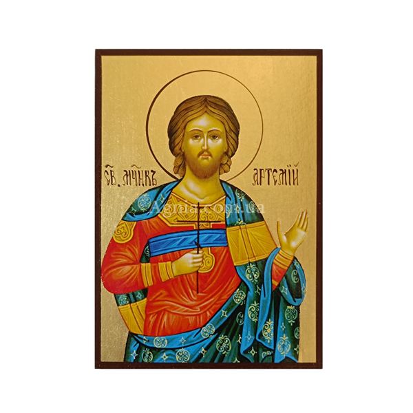Чоловіча іменна ікона Святий Артемій (Артем) розмір 10 Х 14 см L 126 фото