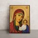 Ікона Казанської Пресвятої Богородиці 14 Х 19 см L 737 фото 1