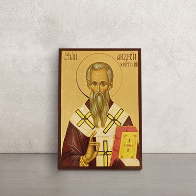 Именная икона Святой Андрей Критский 10 Х 14 см L 328 фото