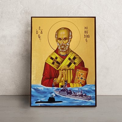 Ікона Святий Миколай Чудотворець 14 Х 19 см L 690 фото