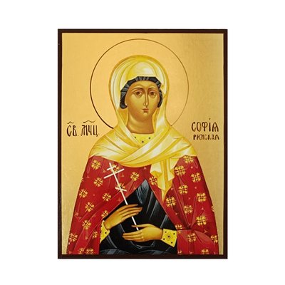Именная икона Святая мученица София 14 Х 19 см L 194 фото