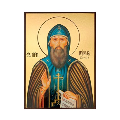 Ікона Преподобний Кукша Одеський 14 Х 19 см L 596 фото