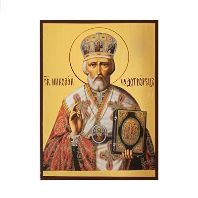 Ікона Святий Миколай Чудотворець 14 Х 19 см L 692 фото