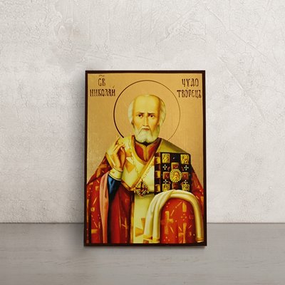Ікона Святий Миколай Чудотворець 10 Х 14 см L 425 фото