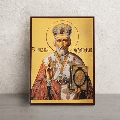 Икона Святой Николай Чудотворец 14 Х 19 см L 692 фото