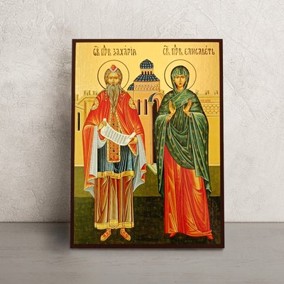 Икона Святых Захария и Елисаветы 14 Х 19 см L 141 фото