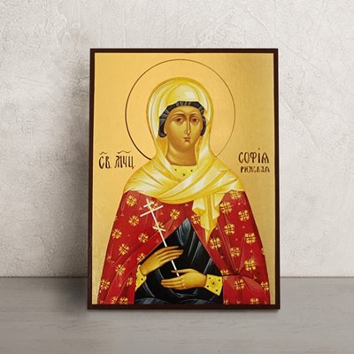 Именная икона Святая мученица София 14 Х 19 см L 194 фото