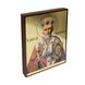 Икона Святой Николай Чудотворец 14 Х 19 см L 692 фото 2